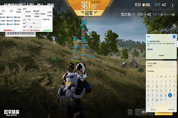 CF冰光辅助解压码透视自瞄效果